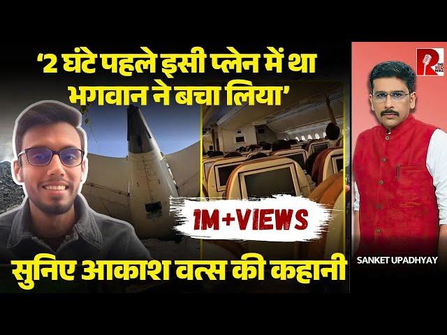 Ahmedabad Plane: Man Who Took Same Flight In Morning Narrates His Lucky Escape