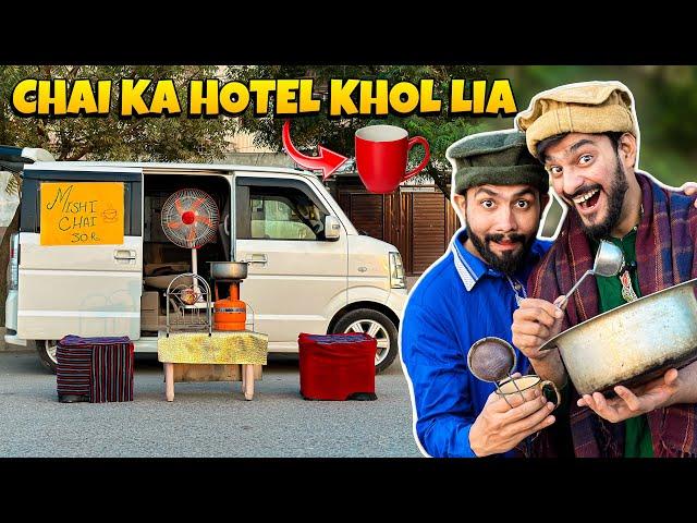 Alhamdulillah Chai Ka Hotel Khol lia  | Mishkat Khan