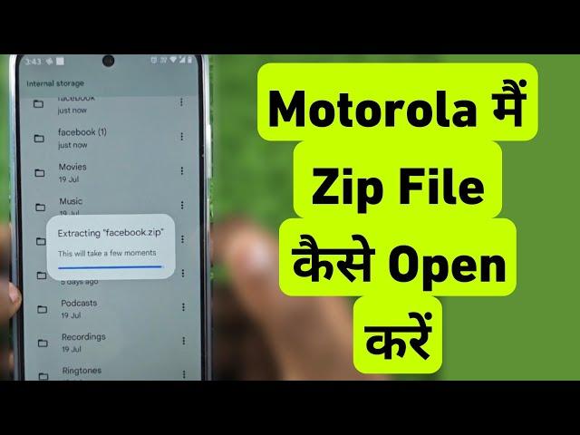 Motorola Me Zip File Kaise Open Kare | Motorola Me File Extract Kaise Kare | How To Open Zip File