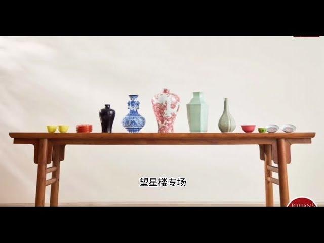 转载：金宝夜话·从“海上繁花”到“望星楼藏瓷"。            #明清瓷器#官窑瓷器#拍卖#古董#收藏#艺术品##Chinese collection#Chinese antique