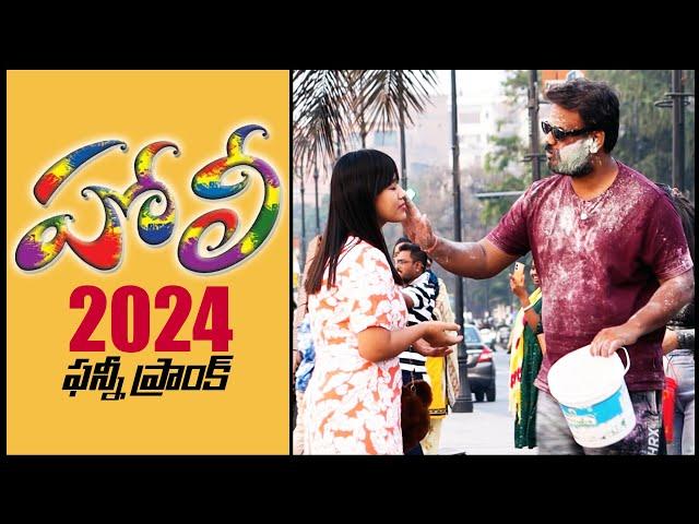 Best HOLI Prank of 2024 in Hyderabad | Pranks in Hyderabad 2024 | Telugu Pranks | FunPataka