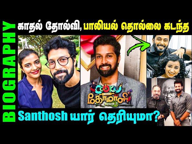 Untold story about Santhosh prathap || Actor Santhosh Prathap Biography in Tamil