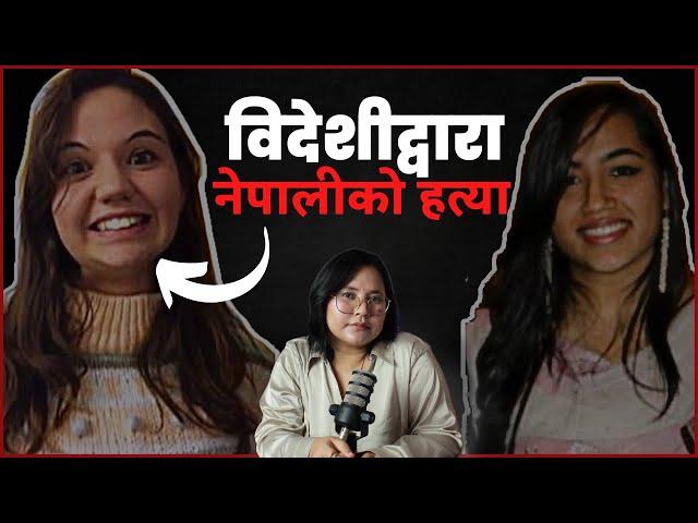 Samanata Shrestha Case (explained in Nepali )