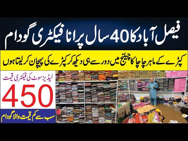 Ladies Suit Sirf 450 May  Wholesale Cloth Market | Summer End Sale | Tata Bazar Faisalabad