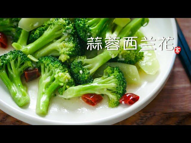 Garlic Broccoli