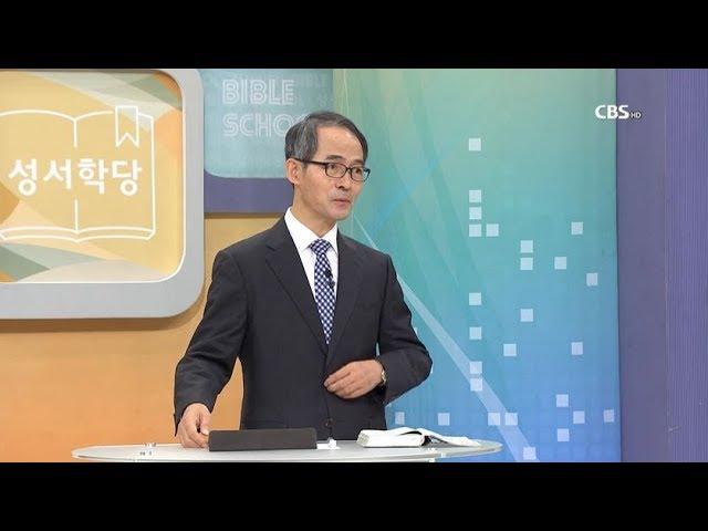 사사기 20강 - 김기석 목사 "삼손의 탄생" (본문 - 사사기 13:1-25)