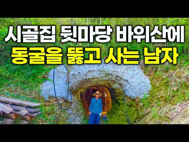 "이건 잘못 파면 죽을 수도 있어요" 혼자서 8년간 바위산을 파고 들어가 동굴 3개를 집으로 만들어버린 남자ㄷㄷ