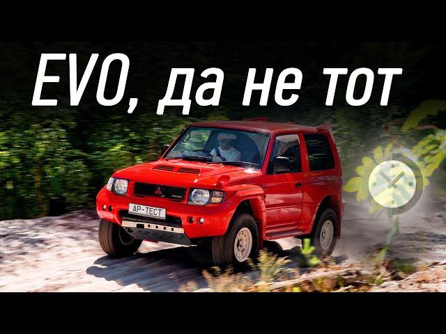 Mitsubishi Pajero Evolution и его независимое наследие