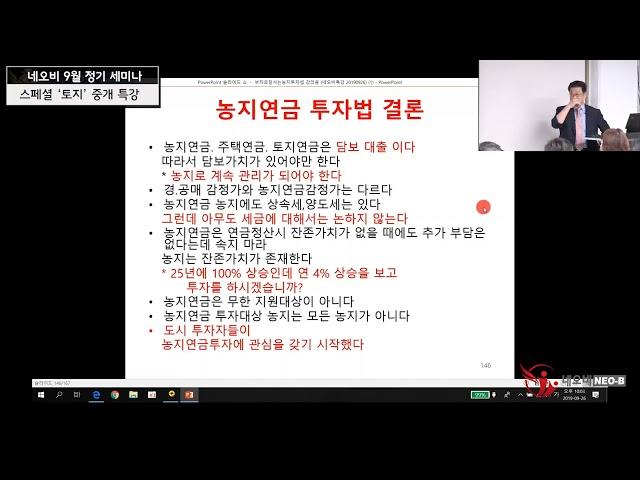 농지오케이의 농지투자 6편 - 농지연금가치투자법