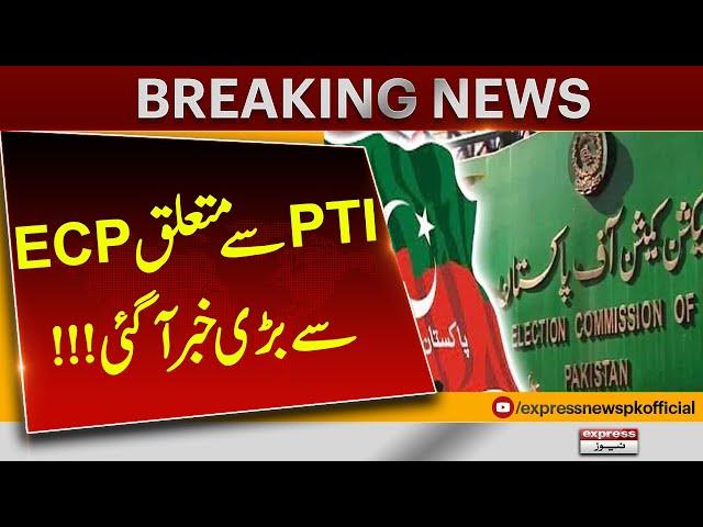 PTI intra-party Election | ECP Big Decision | Express News