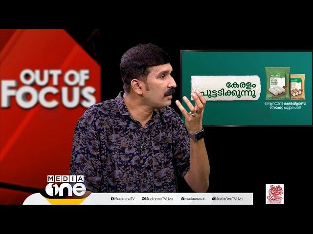 തീവ്ര വർഗീയത വിളമ്പുന്നതില്‍ സന്ദീപ് വാര്യർ എന്നും ഒരുപടി മുന്നില്‍ | Out Of Focus | Viral Cut