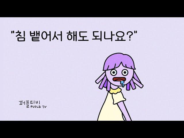 까대기  즉석 천연 윤활제가 최고라고??