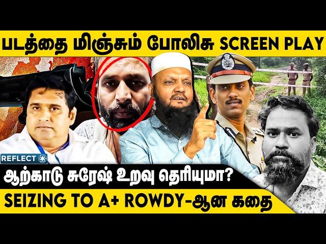 சீசிங் ராஜா என்ன உத்தமரா ? |  Seizing Raja | Tada Rahim | Reflect Voice