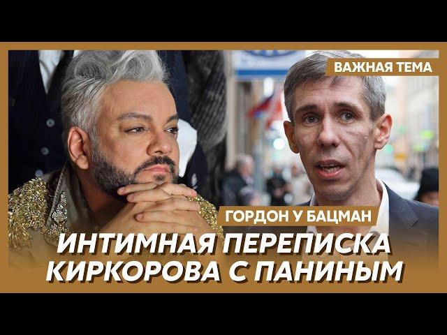 Киркоров – Панину: Захотелось беспредела и грязи. Как же без тебя?