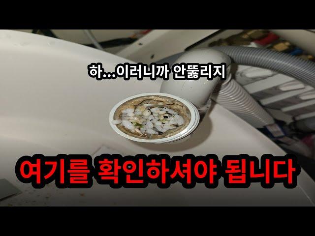 대부분 모르는 싱크대 막혔을 때 ’한번에‘ 뚫는 법(안 보면 후회합니다)