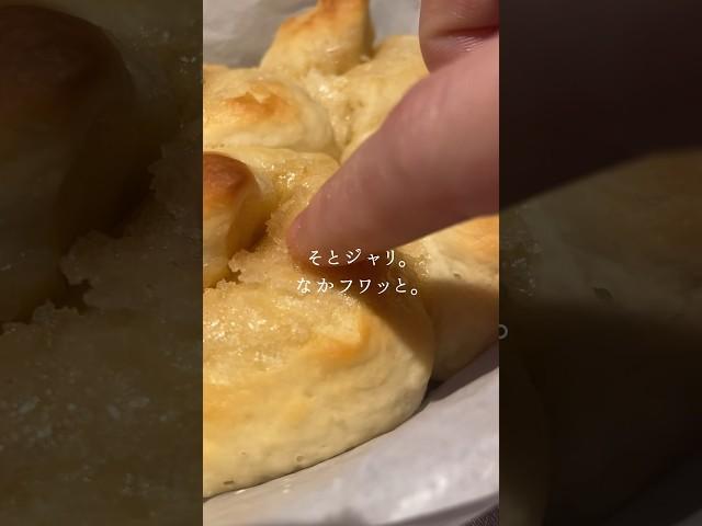 朝すぐ焼ける、3分混ぜるだけシュガーバターパン。