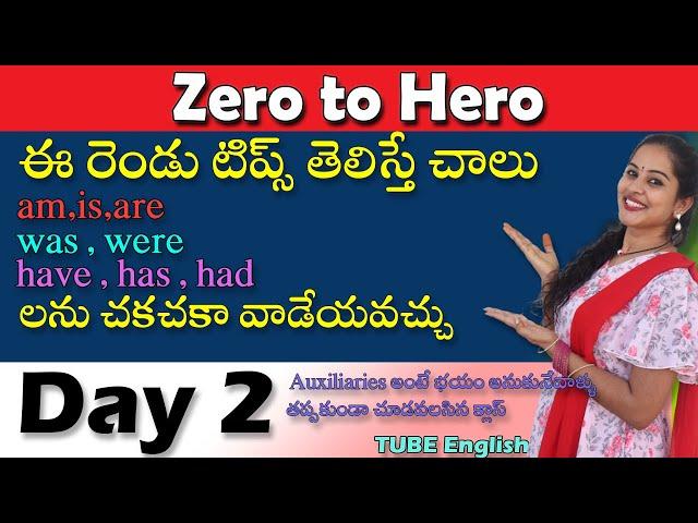 Am,is,are,was,were,have,has,had | Zero to Hero | Day 2 | TUBE English | Free Spoken English Course