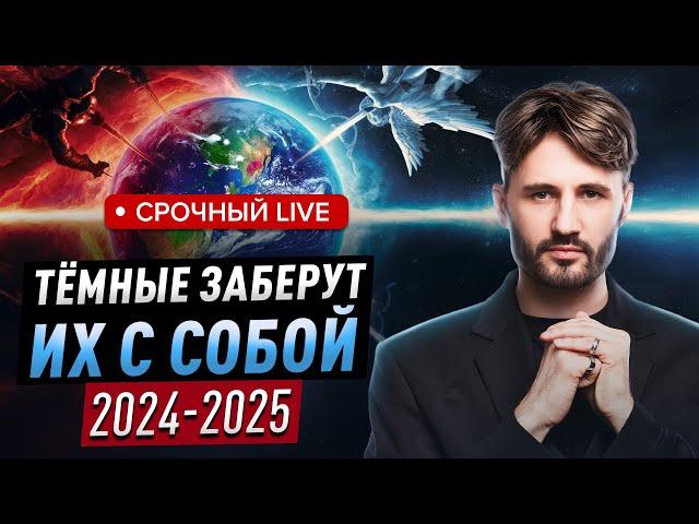 Борьба света и тьмы завершилась, в 2025 они заберут 80% человечества..