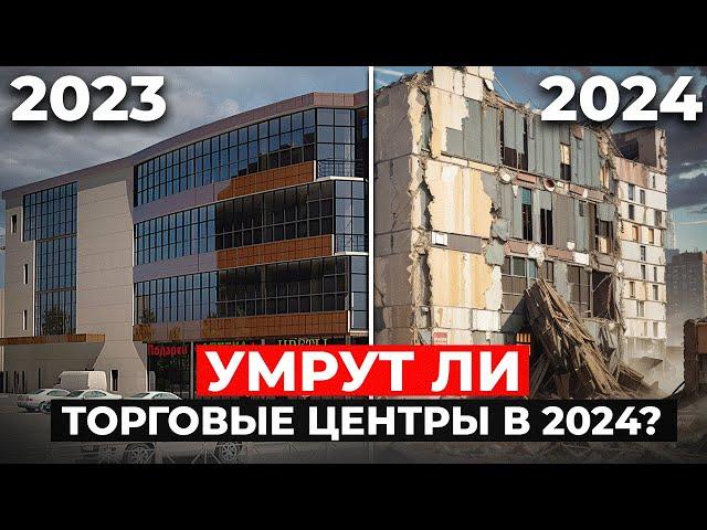 ВСЕ БУДУТ ПОКУПАТЬ ОН-ЛАЙН! ТОРГОВЫЕ ЦЕНТРЫ НЕ НУЖНЫ?