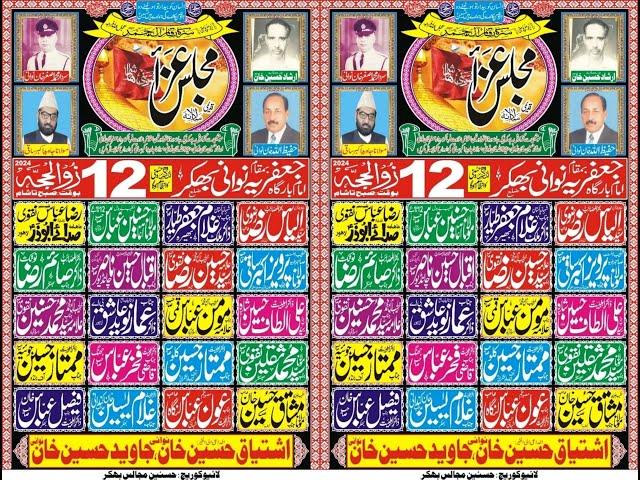 Live Majlils Aza | 12 Zilhaj 2024 | Niawani Bhakkar | Hasnain Majalis