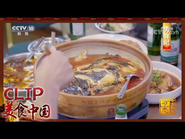 千岛湖淳安全鱼宴 满足你的味蕾——淳安篇《美食记》| 美食中国 Tasty China