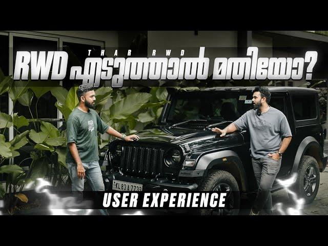 Thar RWD long term review| Malayalam #tharrwd #mahindrathar