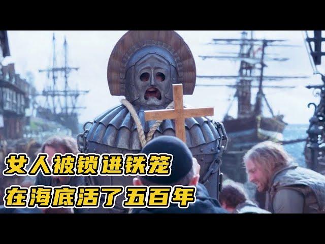 【科幻戰艦】女人擁有永生能力拯救世界，卻被當成怪物鎖入鐵籠扔進海裏