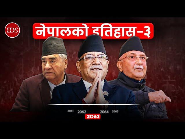 History Of Nepal After 2063