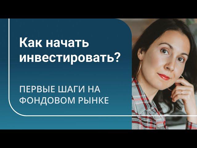 Как не наломать дров и не потерять деньги?