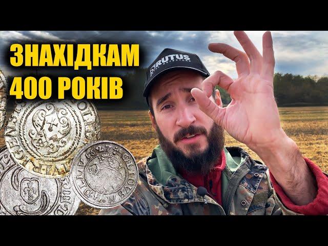 Знайшов срібні монети, яким 400 років. Козаки ще ними користувались. Коп з металошукачем
