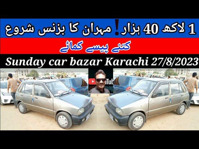 Suzuki Mehran | cheap price | Sunday car bazar | price update | buy and sell business