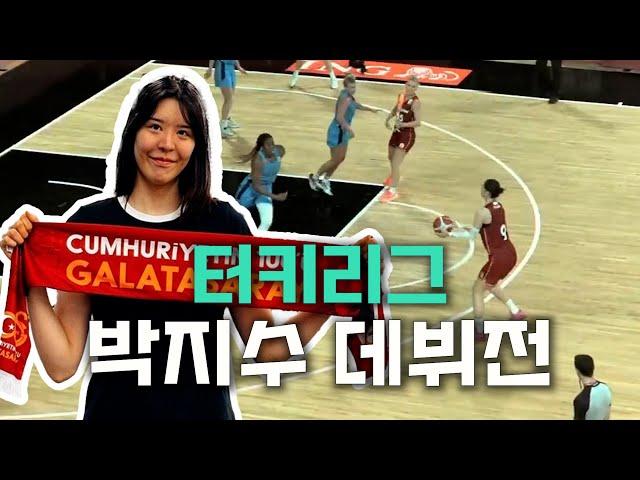 [여자농구/박지수] 터키리그 첫 경기 Tarsus vs Galatasaray REACTION