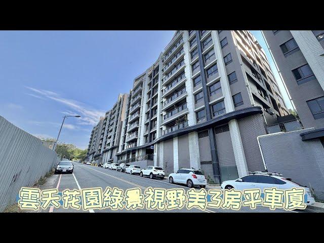 有巢氏房屋-頭份昌隆巨馥加盟店｜苗栗頭份華廈｜華廈｜頭份｜一手屋｜花園｜物業｜苗栗買房｜苗栗房仲推薦