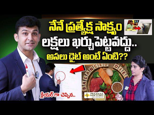 DIET EXPLAINATION | Weight Loss | Diabetes | Praanaa Pain Clinic | Dr Raj Kunduri | iDream Health