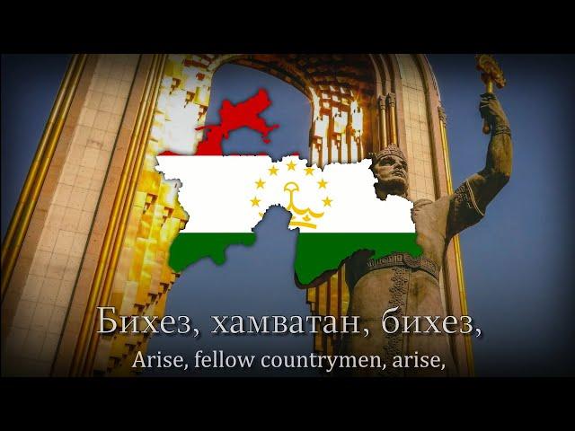 "Бихез, хамватан!" - Tajik Patriotic Song