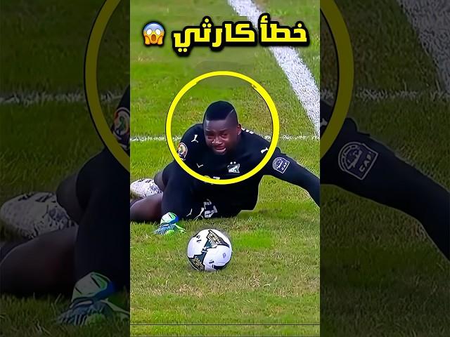 عندما يتسبب اللاعب في خسارة فريقه  ️ 