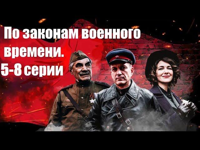 Следователи распутывают сложные дела на фоне немецкого наступления. По законам военного времени.