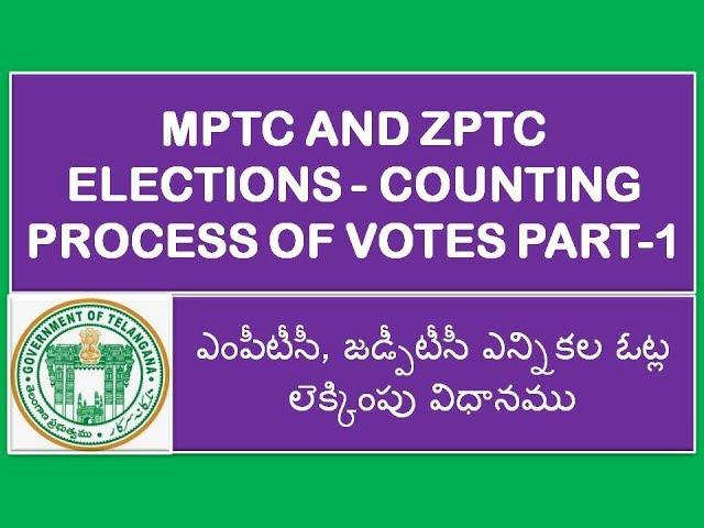 MPTC AND ZPTC ELECTIONS - COUNTING PROCESS OF VOTES PART-1