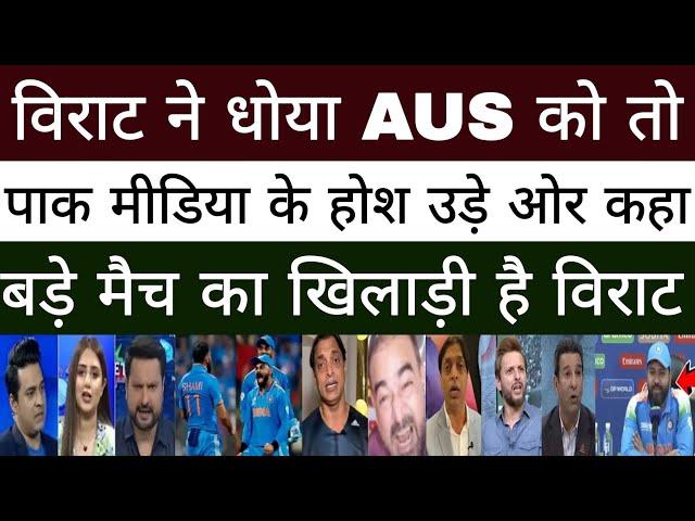 Pak media crying as India Bamboozled Australia in champion trophy |