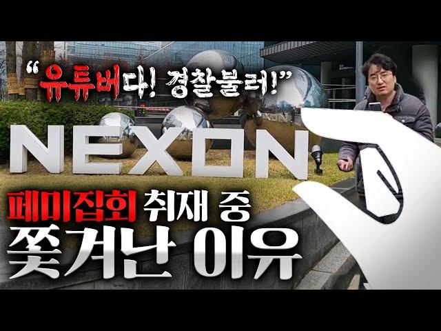 게임에 묻은 페미  페미에 묻힌 게임  [넥슨 - 스튜디오 뿌리 사태]