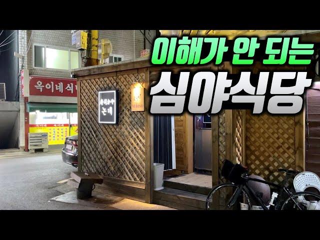 한 달에 4번만 문을 여는 미친 가성비 끝판왕 심야식당