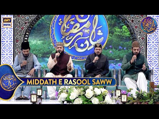 Middath e Rasool SAWW | Shan e Iftar | 8 Mar 2025 | Waseem Badami | Shan e Ramazan