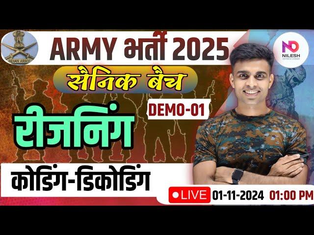 Agniveer Exam 2025 || Reasoning Class Coding Decoding| Demo -1 (सैनिक बैच)