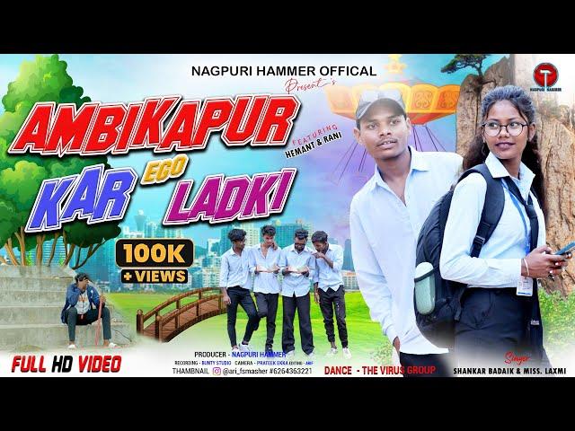 AMBIKAPUR KAR EGO LADKI || NEW NAGPURI SONG || FULL HD VIDEO || SINGER - SANKAR BADAIK & MISS. LAXMI