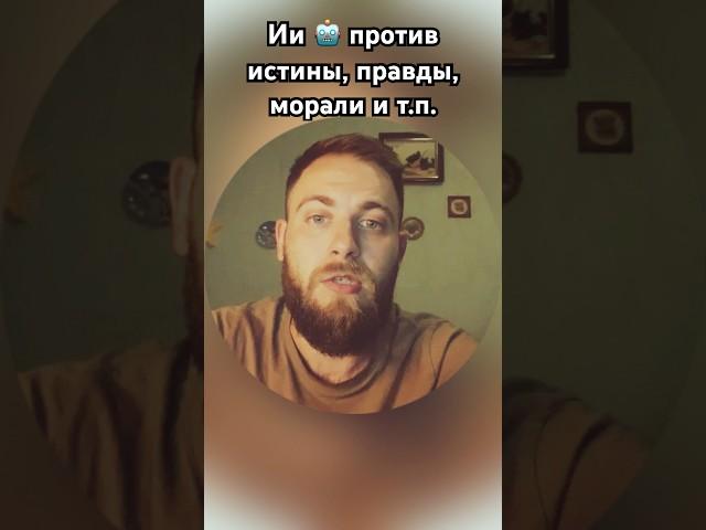 #истина #god #библия #правда #победа #мораль #иисусцелитель