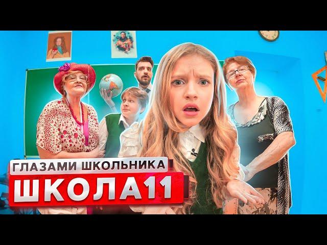 От первого лица: Школа 3! СПИСАЛИ ГОДОВУЮ КОНТРОЛЬНУЮ у ЗЛОЙ УЧИЛКИ  ВСЕ В ШОКЕ | ГЛАЗАМИ ШКОЛЬНИКА