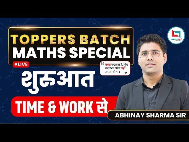 Toppers Batch Maths Special | Time & Work| Day #2 | Maths by Abhinay Sir #ssc #cgl