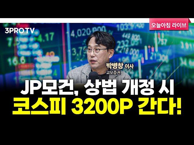 투자에 도움되는 중요한 뉴스들(250613) f. 교보증권 박병창 이사 [마켓 인사이드]