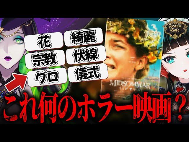 【ホラーエンタメ企画】ホラー映画好き猛者対決!成分ワードから映画を当てろ!!【Fear’s Hole】