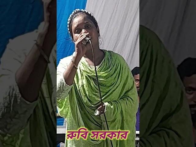 if you don`t take the blame, sing ruby sarkar #shorts